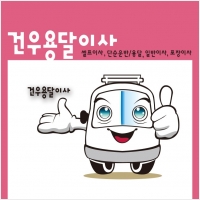 부천용달이사 PC 갤러리 14