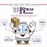 부천용달이사 PC 갤러리 13